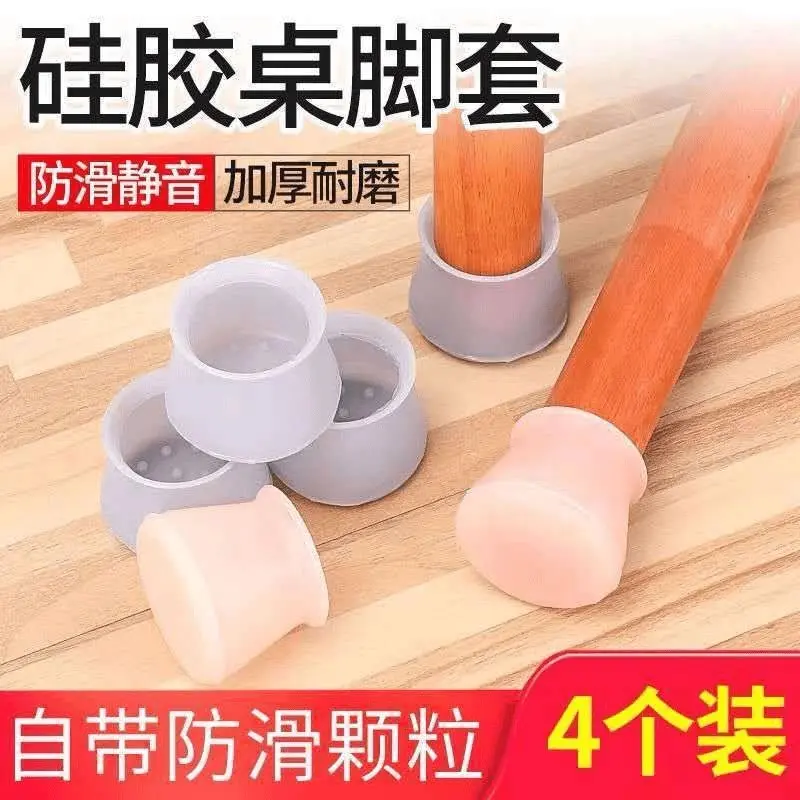 【下单立减50】橙子硅胶桌椅脚套保护套防噪音桌脚套大号桌子XJ