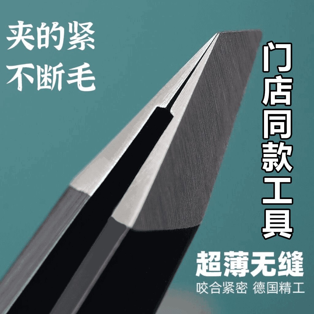 【下单立减50】不锈钢眉夹平口女士拔毛美妆工具修眉夹尖头夹眉ZQ