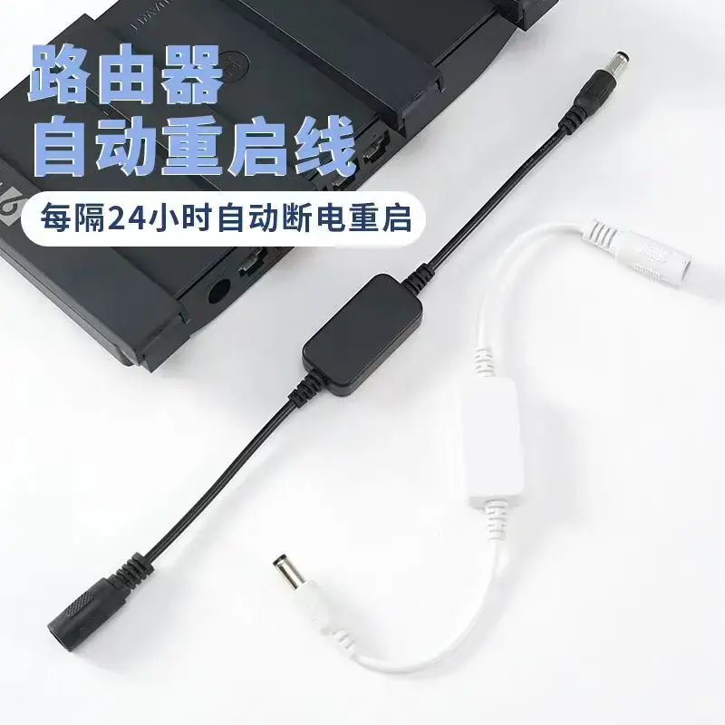 【下單立減50】定時重啟控制器自動重啟WIFI開關(guān)復(fù)位電源重啟線QC