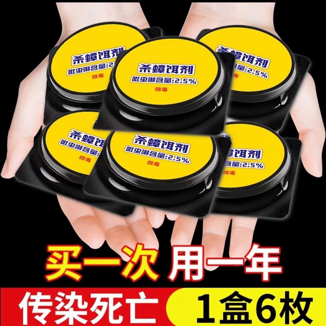 【下单立减50】蟑螂药家用蟑螂消灭神器蟑螂饵剂蟑螂胶饵厨房XD