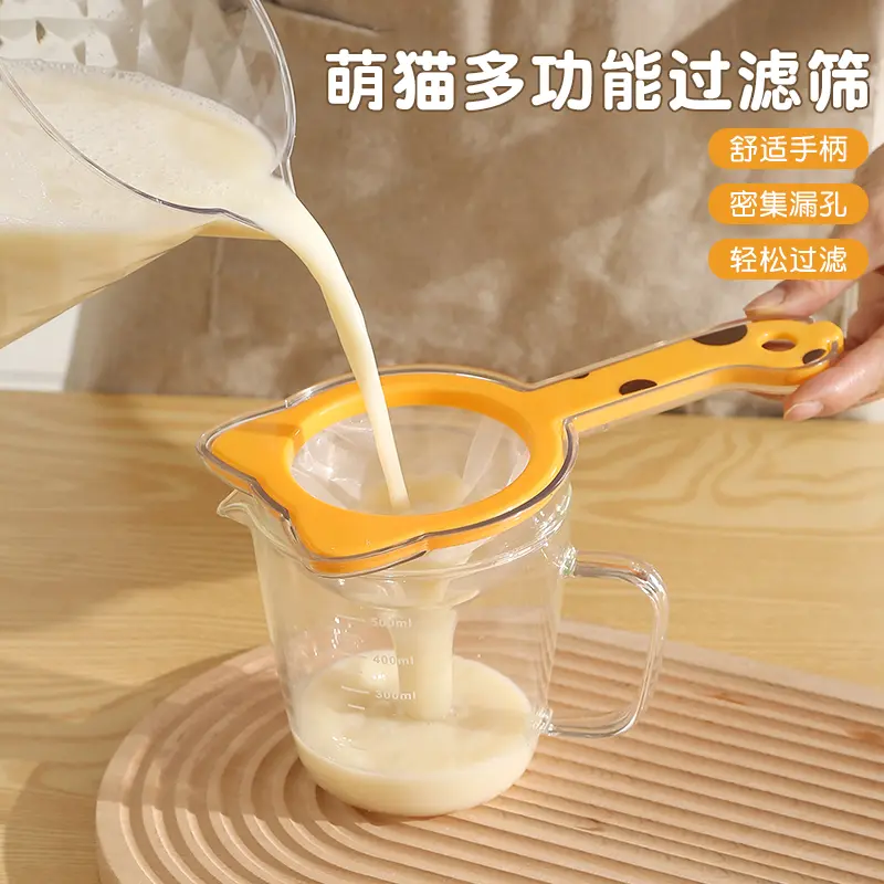 【下單立減50】萌貓多功能過濾篩廚房家用便攜手持式豆?jié){果蔬TH