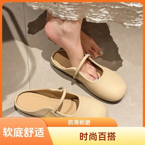 【下单立减50】【软底半拖鞋】复古包头一脚蹬软底鞋女外穿TH