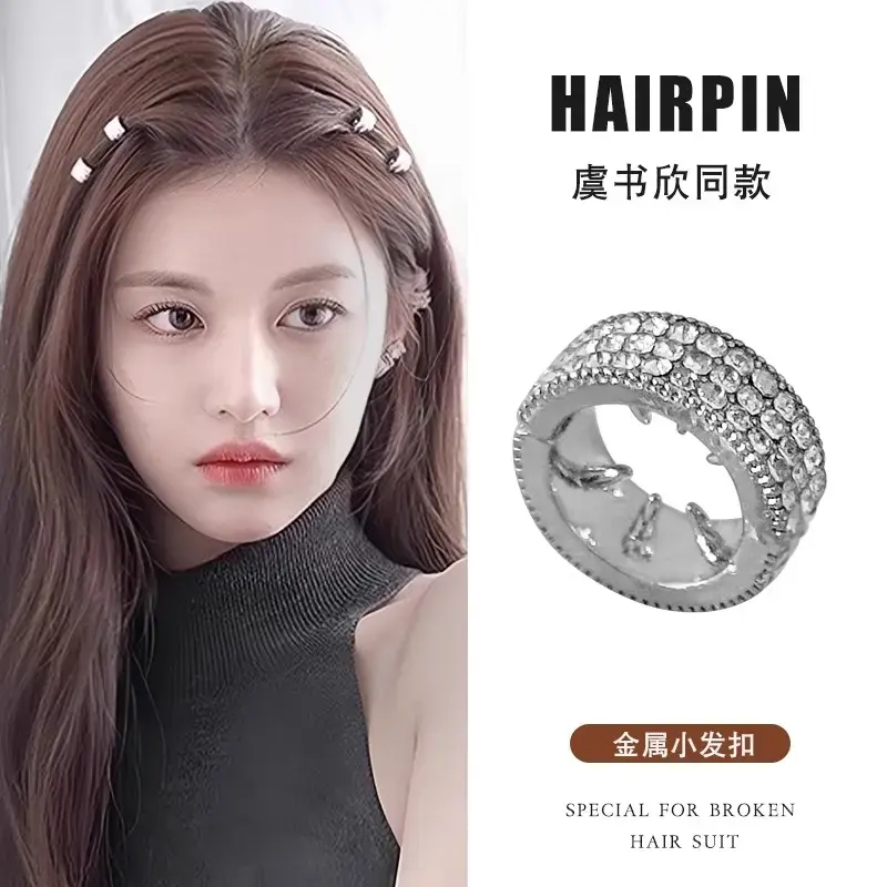 【下单立减50】虞书欣同款圆形金属小发扣女新款前额侧边夹发夹PX