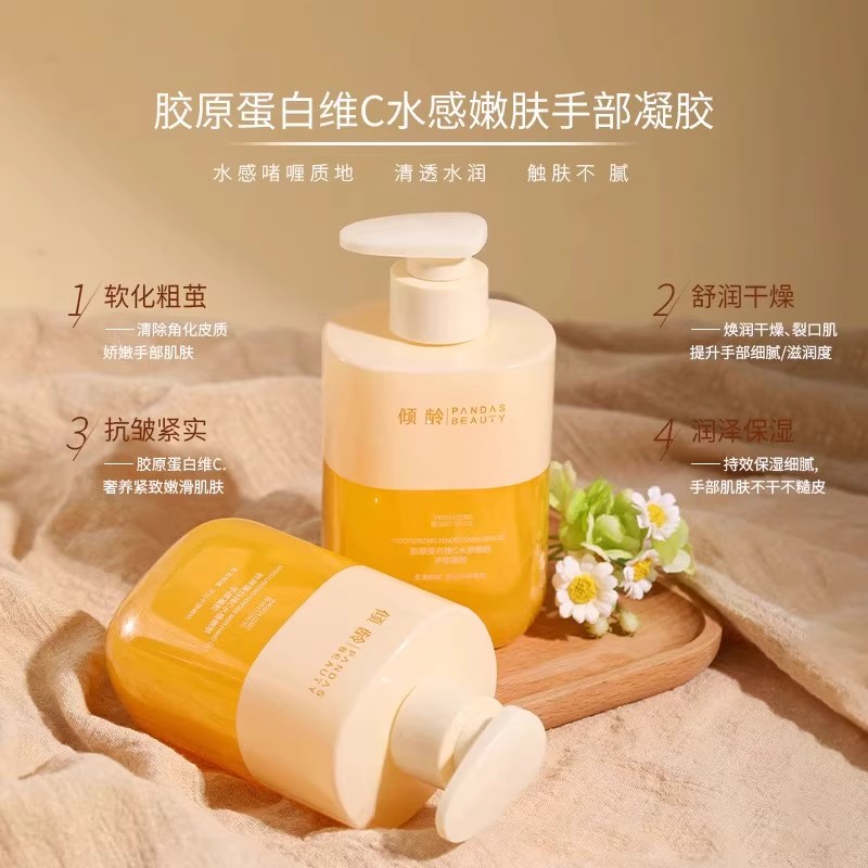 【下单立减50】倾龄胶原蛋白维c手部凝胶护手霜保湿滋润淡手纹QC