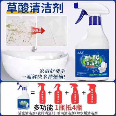 【下单立减50】草酸清洁剂浓缩溶液高浓度家用卫生间瓷砖除垢PX
