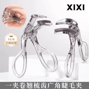 持久卷翘定型自然XD 下单立减50 蜜束睫毛夹广角梳齿新手便携式