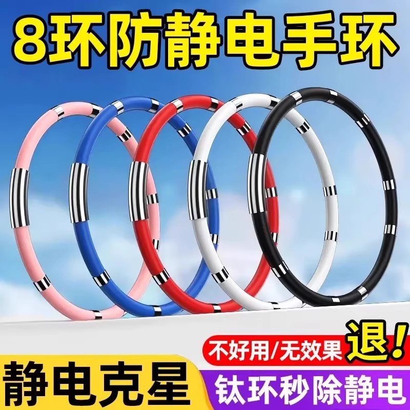 【下单立减50】防静电手环正品人体静电消除器抗静电神器释XJ