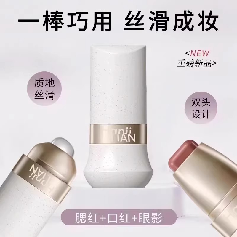 【下单立减50】玩色多用棒腮红口红修容眼影持久显白欧若风丝滑QC