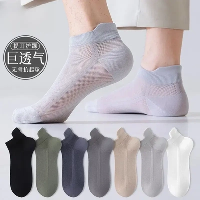 【下单立减50】袜子男士夏季薄款短袜网眼透气棉袜夏低帮提HX