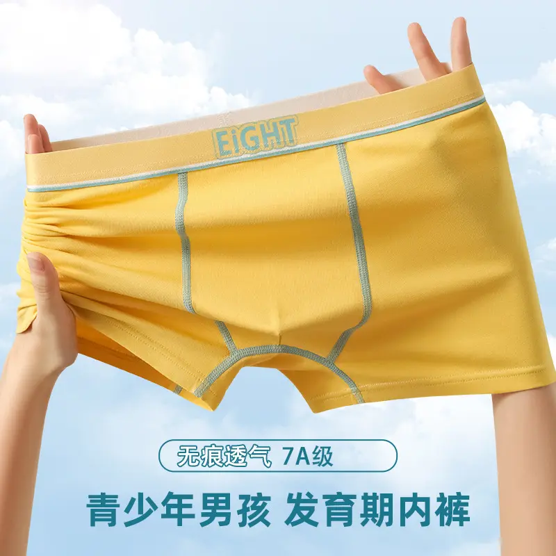 【下单立减50】7A抑菌男童内裤高中生精梳棉平角青少年男孩QC