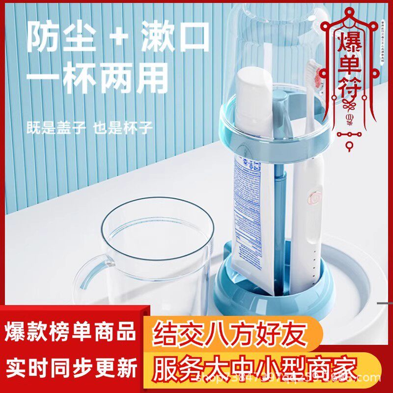 【下单立减50】漱口杯子家用牙刷杯套装牙膏牙具牙缸洗漱用品置HZ