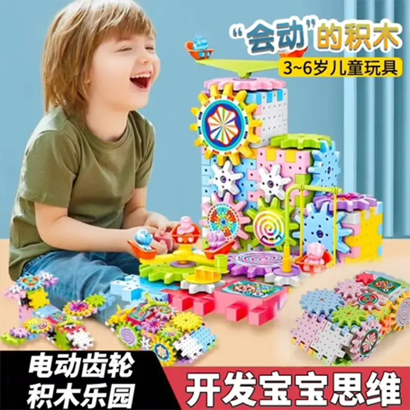 【下單立減50】【百變電動(dòng)積木83件套】?jī)和嬷瞧囱b玩具 ZQ