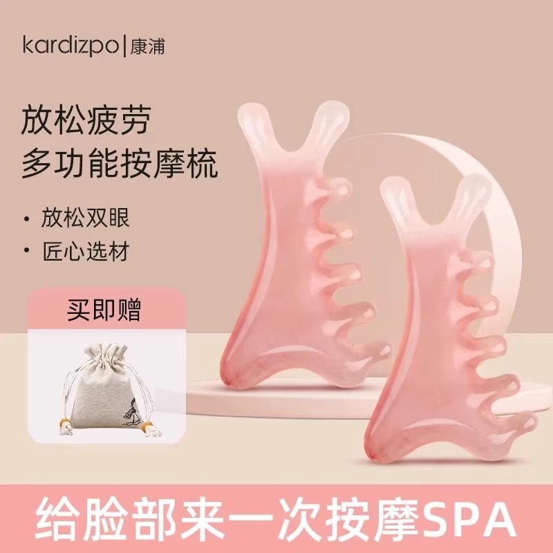 【下单立减50】少女粉四合一梳按摩梳子头部疏通脸部眼部鼻刮PX