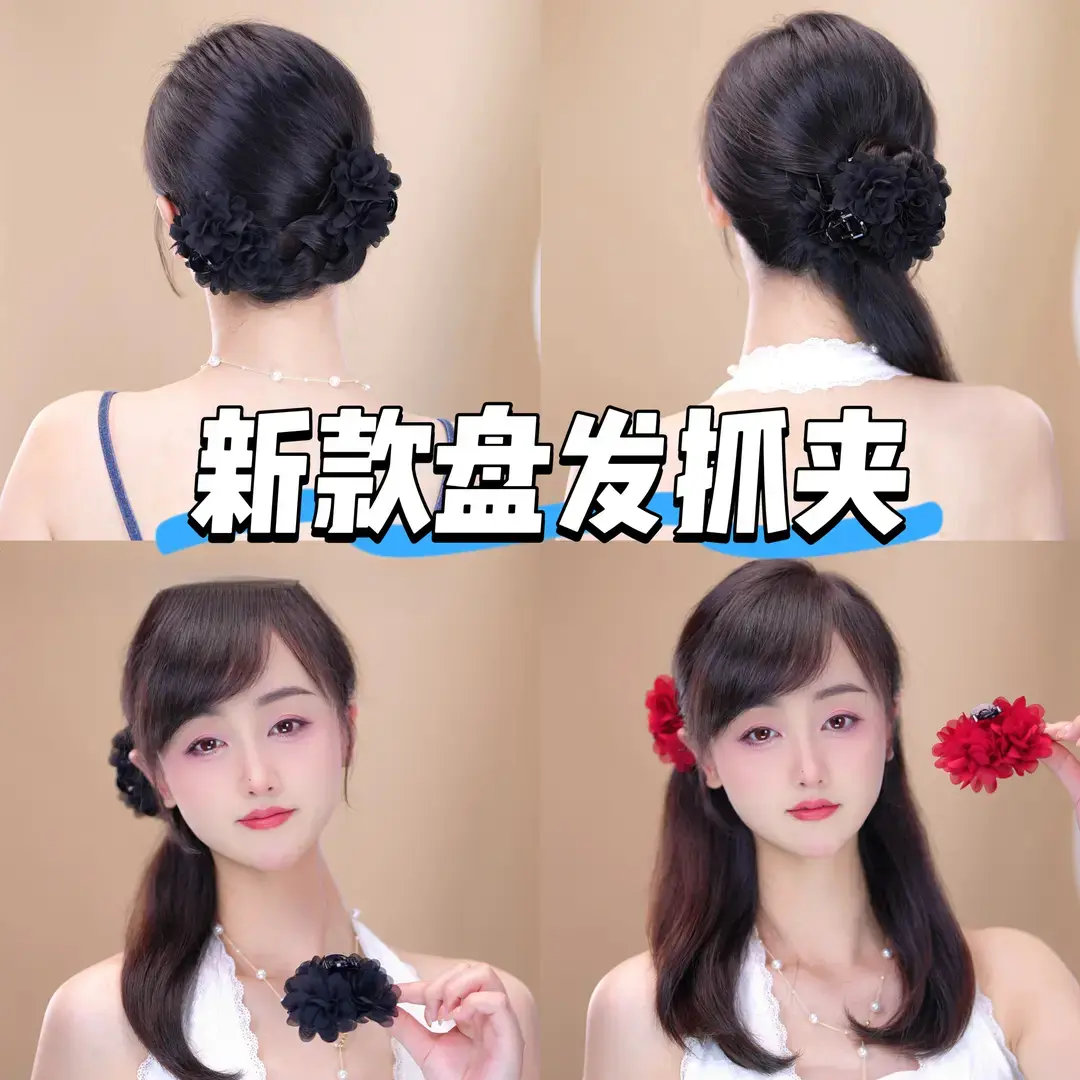 【下單立減50】玫瑰花抓夾盤發(fā)頭花劉海側(cè)邊夾7Cm法式QH