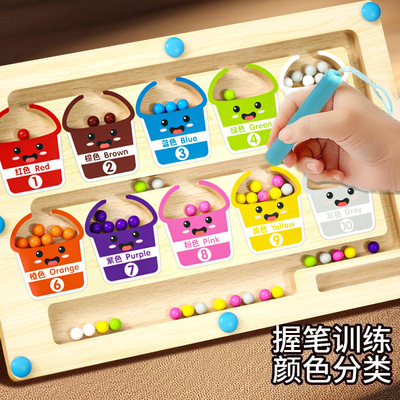 【下单立减50】磁性数字走珠迷宫玩具儿童运笔吸铁教益智力HX