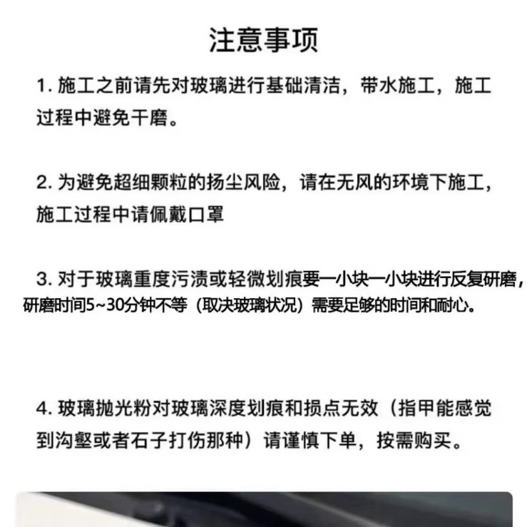 [즉시 50% 할인] 유막 청소 파우더 자동차 앞 유리 강력 제거 윈도우 폴리싱 파우더 PX
