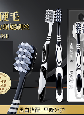 【下单立减50】硬毛牙刷螺旋刷丝男士专用高效强力清洁去牙渍QC2