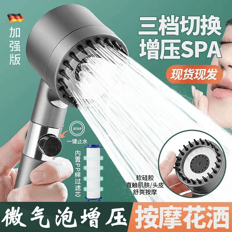 【下单立减50】强劲增压手持花洒喷头洗头洗澡过滤莲蓬头ZP