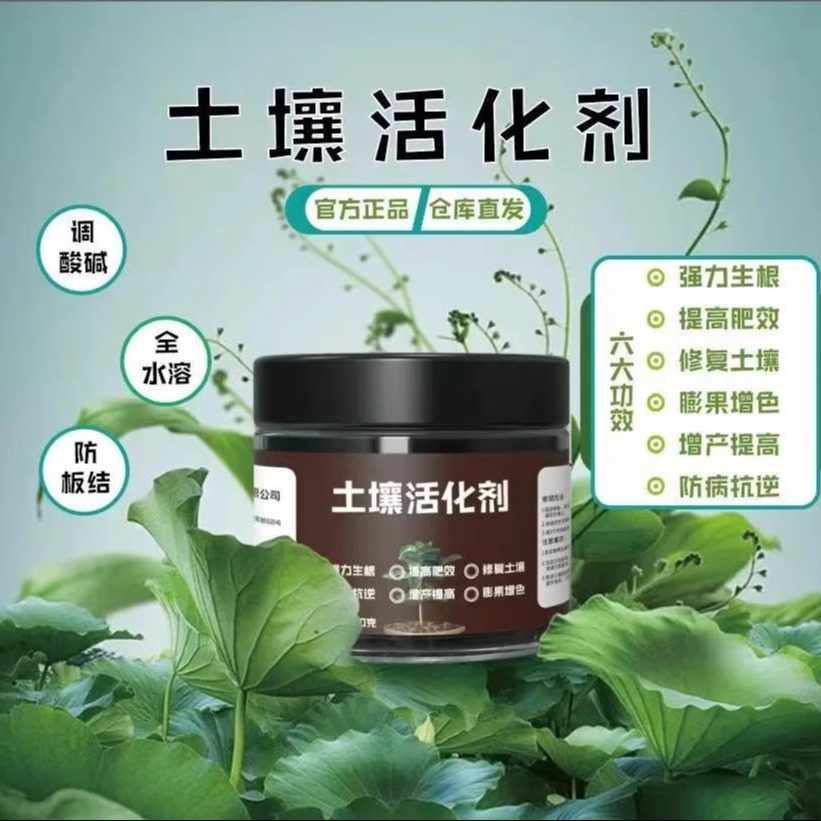 【下单立减50】土壤活化剂花肥矿源枯草芽微生物菌剂土壤活化宝ZP,鲜花速递/花卉仿真/绿植园艺,家庭园艺肥料,淘宝优惠券,粉丝福利购,淘宝优惠卷