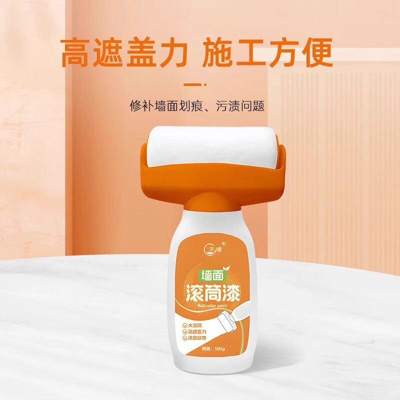 【下单立减50】巧美丽墙面大滚筒漆水性净味乳胶漆家用修补漆PX