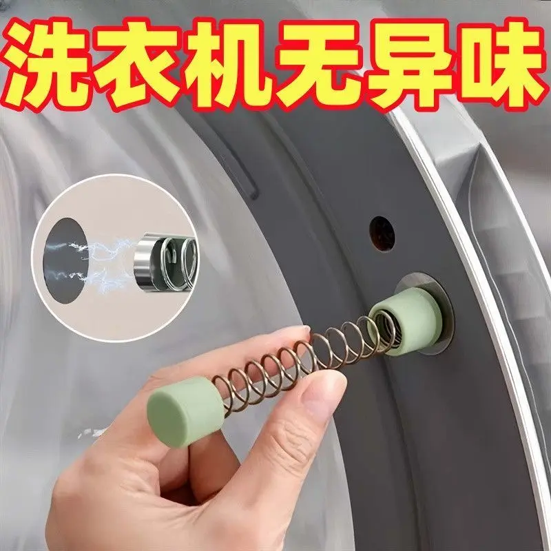 【下單立減50】洗衣機支架強磁支架洗衣機門防悶臭彈簧支架QH