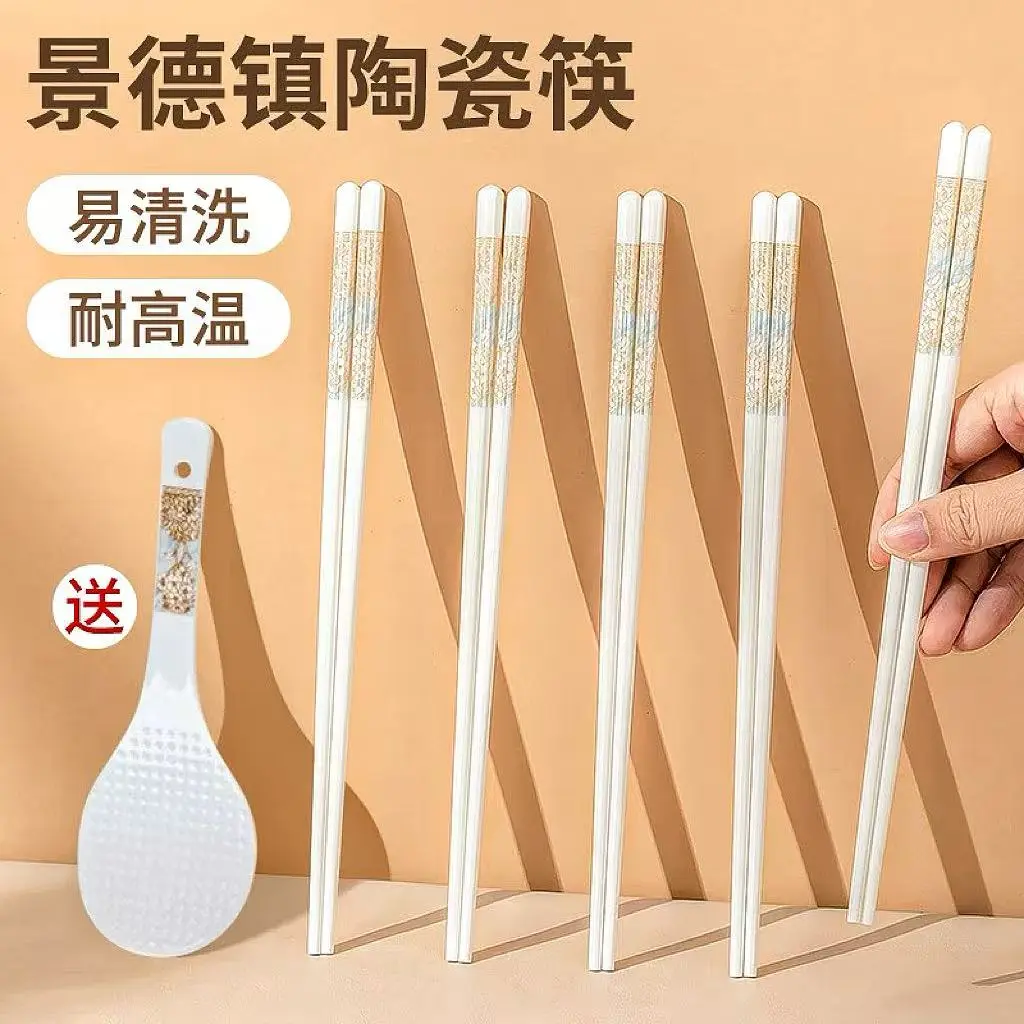 【下单立减50】陶瓷筷子景德镇时光漫步家用防霉防滑耐高温XJ