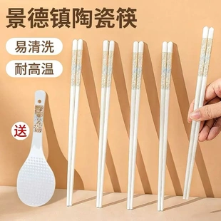 陶瓷筷子景德镇时光漫步家用防霉防滑耐高温XJ 下单立减50
