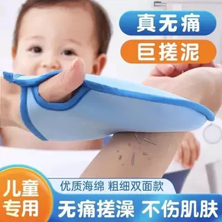 【下单立减50】儿童搓澡手套无痛搓灰泥神器幼儿沐浴手套搓澡巾ZQ