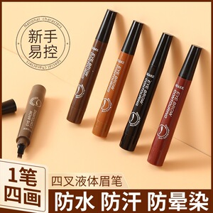 【下单立减50】苏安可SUAKE根根分明四叉野生水眉笔持久不晕染WZ