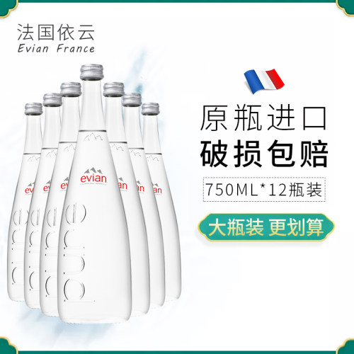 evian进口矿泉水安迪同款弱碱性