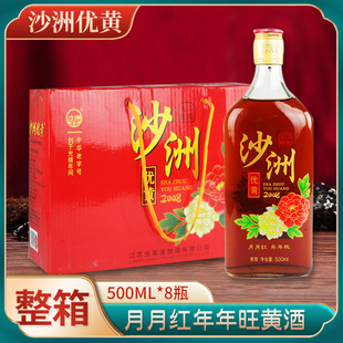 沙洲优黄 2008月月红年年旺清爽型黄酒500ml*8瓶 整箱 多省包邮