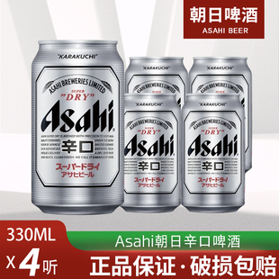 包邮清仓Asahi朝日啤酒 超爽生啤酒330ml*4罐24罐装啤酒小罐整箱