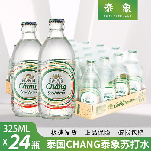 泰国进口饮品苏打水无糖