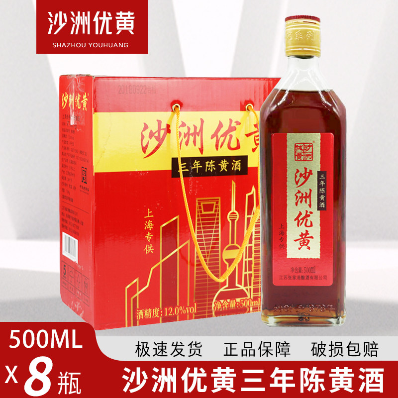 沙洲优黄中国大陆地区500ml包装