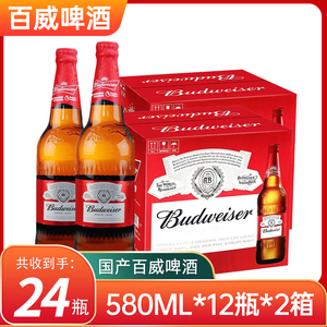 百威聚会瓶整箱12百威啤酒啤酒瓶