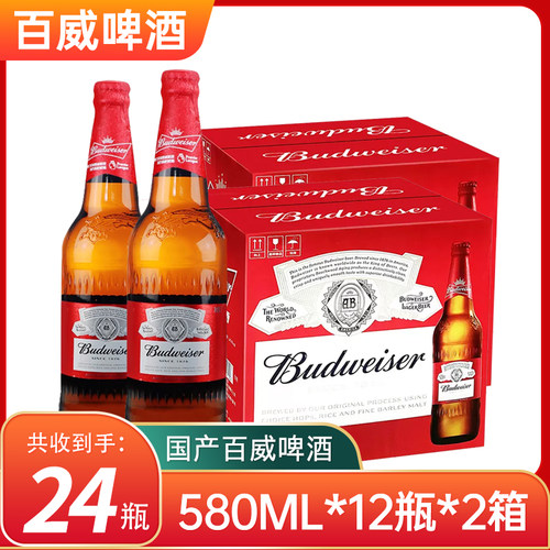 百威聚会瓶整箱12百威啤酒啤酒瓶