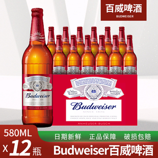 Budweiser/百威啤酒瓶装百威啤酒580ML*12瓶整箱正品