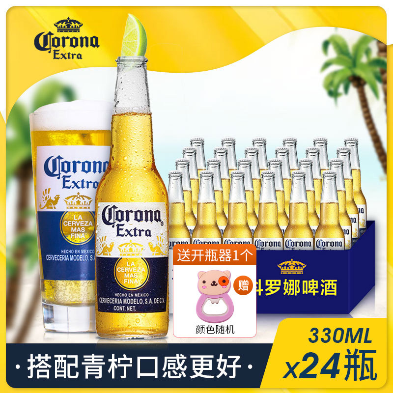 Corona Beer Mexico flavor Super Wheat Corona Beer 330ml*24 Bottle Box 6 bottles 01in the Liquor , Beer  category - from Buy2taobao.com to provide professional Taobao agent buy service