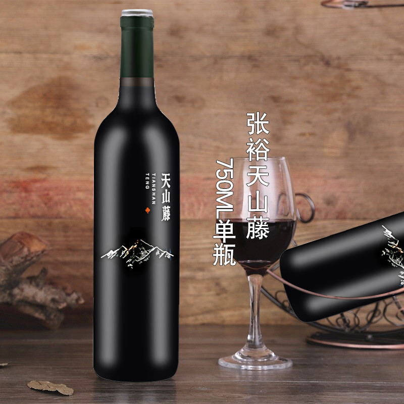 张裕红酒橡木桶陈酿天山藤赤霞珠干型红葡萄酒750ml单瓶 全国包邮