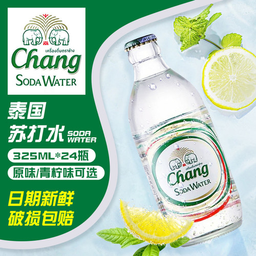 泰国chang象苏打水进口无糖