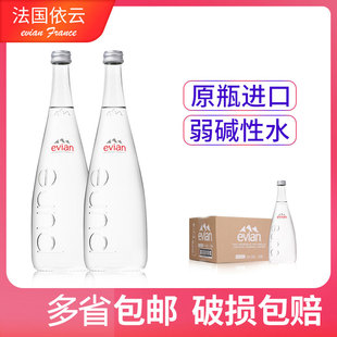 法国进口evian依云矿泉水(玻璃瓶)330ml*2瓶 欢乐颂 依云水