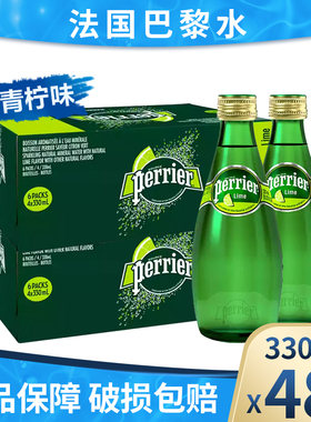 （2箱）法国巴黎水Perrier青柠味330ml*48瓶2整箱天然含汽矿泉水