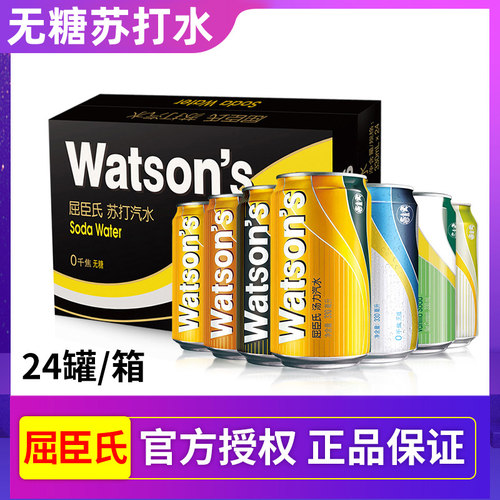 屈臣氏苏打水无糖苏打汽水罐装330ml*24罐整箱碱性原味气泡水饮料 - 封面