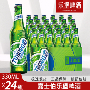 嘉士伯乐堡啤酒拉环盖小瓶
