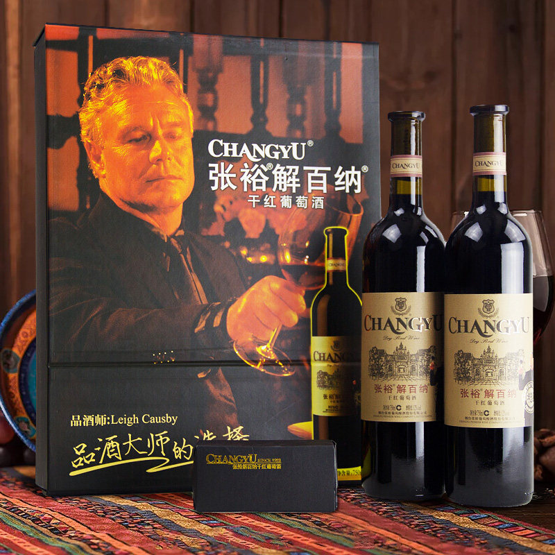张裕红酒解百纳 品酒大师干红葡萄酒国产红酒750ml*2支礼盒装包邮