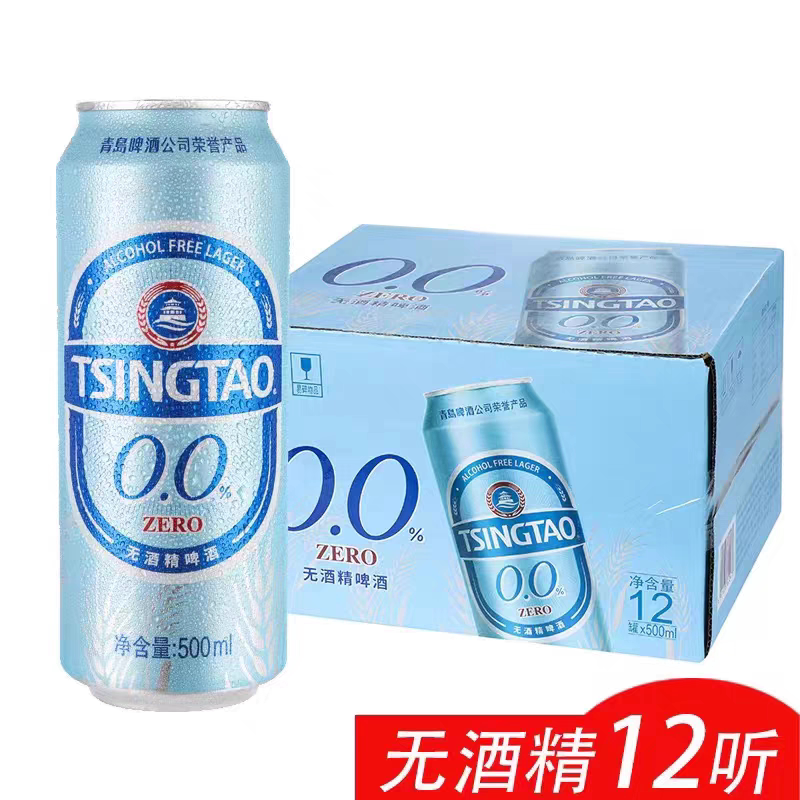 青岛啤酒零度无醇0.0度 500ml*12罐戒酒神器无酒精女士啤酒