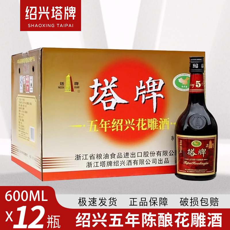 绍兴五年陈酿花雕酒整箱装