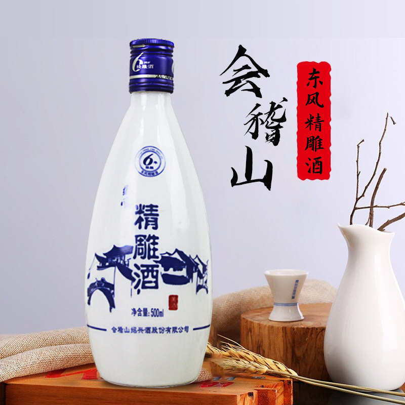 绍兴黄酒会稽山精雕东风六年陈酿 500ml*1瓶整箱黄酒正品图片