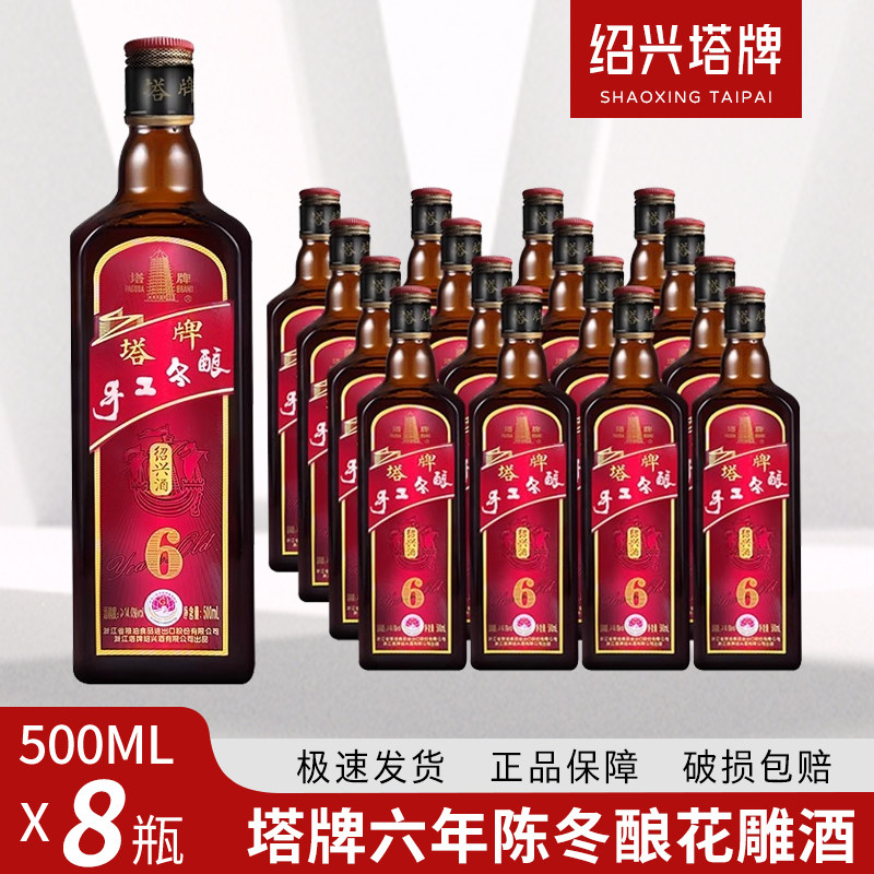 绍兴黄酒六年陈手工冬酿花雕酒