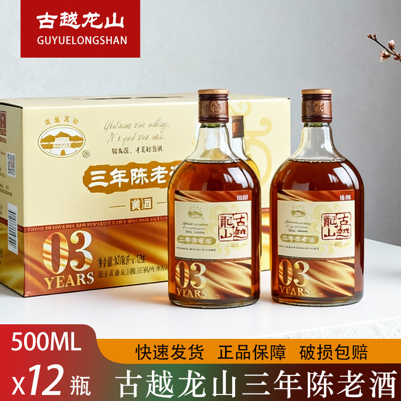古越龙山老酒花雕酒绍兴黄酒